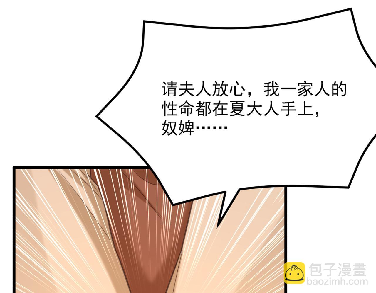 重生空間：大小姐不好惹 - 第421話 你沒事，真好…(3/3) - 3