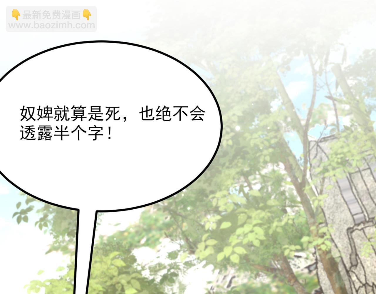 重生空間：大小姐不好惹 - 第421話 你沒事，真好…(3/3) - 6