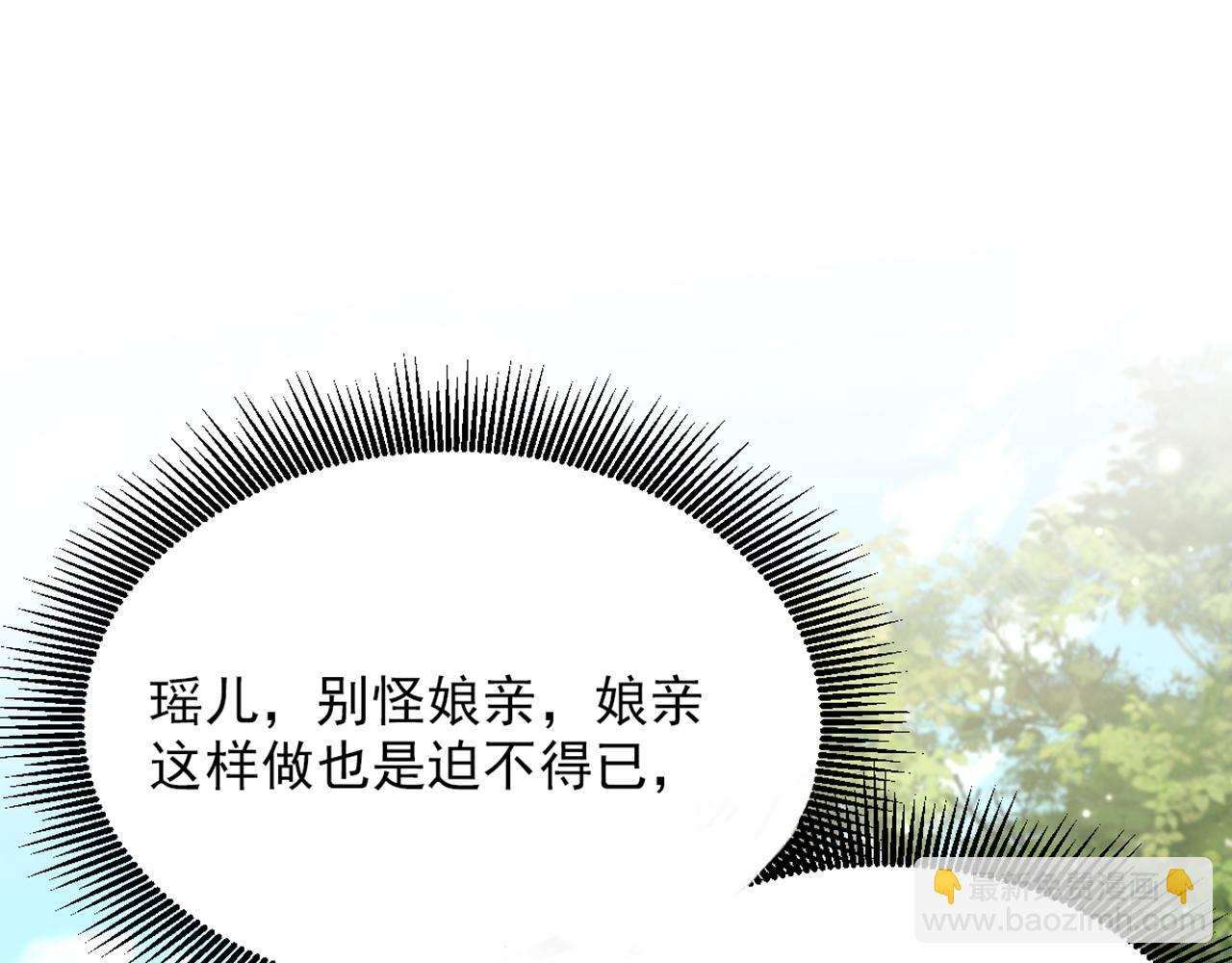 重生空間：大小姐不好惹 - 第421話 你沒事，真好…(3/3) - 3