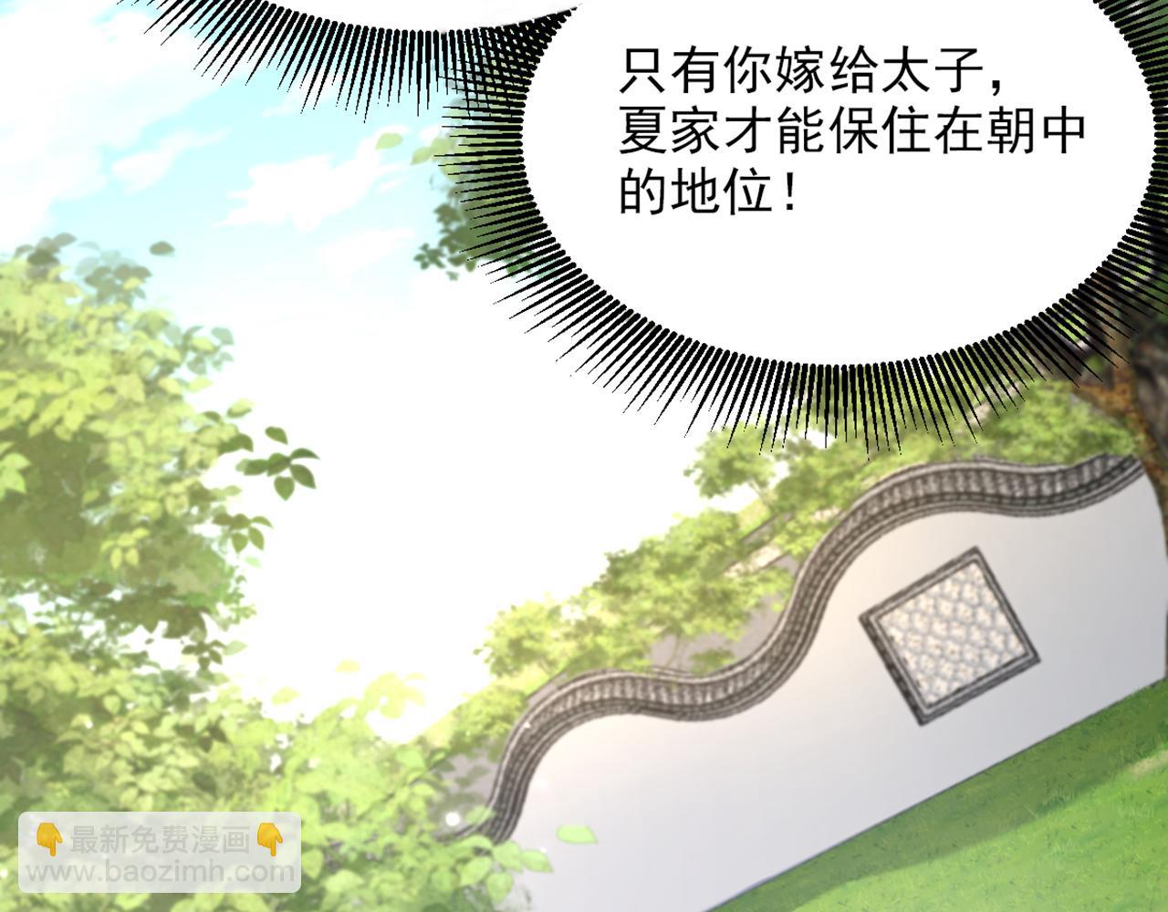 重生空間：大小姐不好惹 - 第421話 你沒事，真好…(3/3) - 4