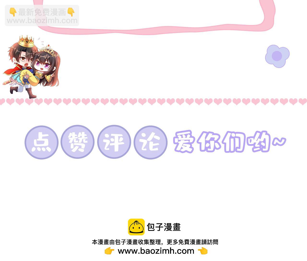 重生空間：大小姐不好惹 - 第421話 你沒事，真好…(3/3) - 2