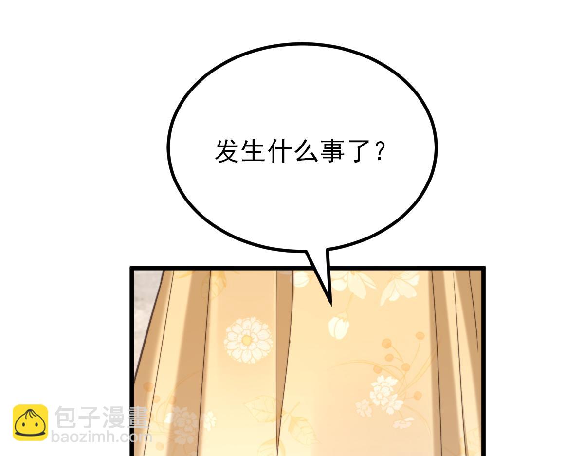 重生空間：大小姐不好惹 - 第421話 你沒事，真好…(1/3) - 3