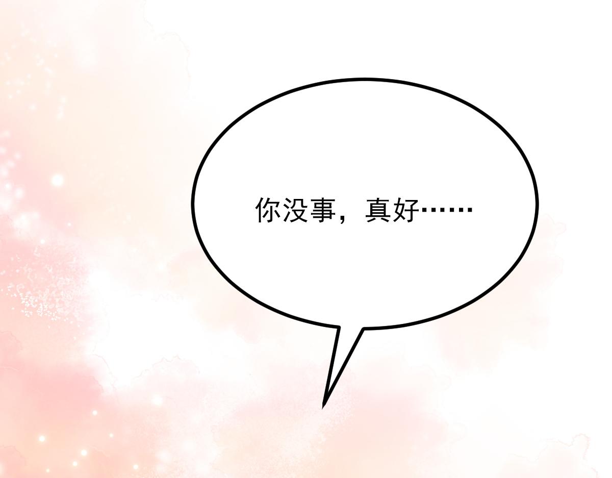 重生空間：大小姐不好惹 - 第421話 你沒事，真好…(2/3) - 6