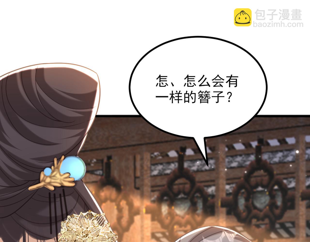 重生空間：大小姐不好惹 - 第421話 你沒事，真好…(2/3) - 4