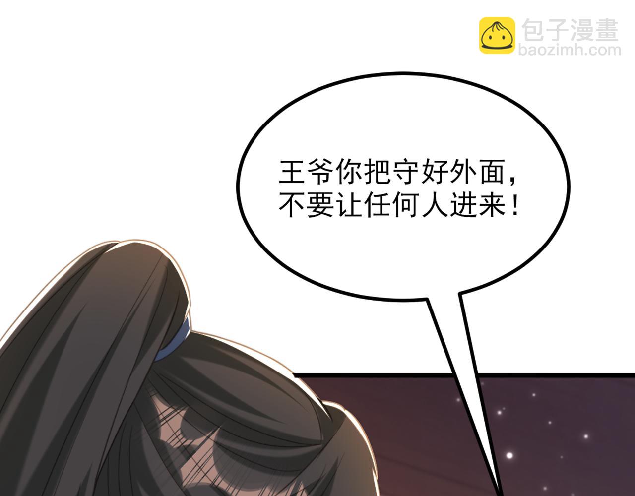 重生空間：大小姐不好惹 - 第421話 你沒事，真好…(2/3) - 2
