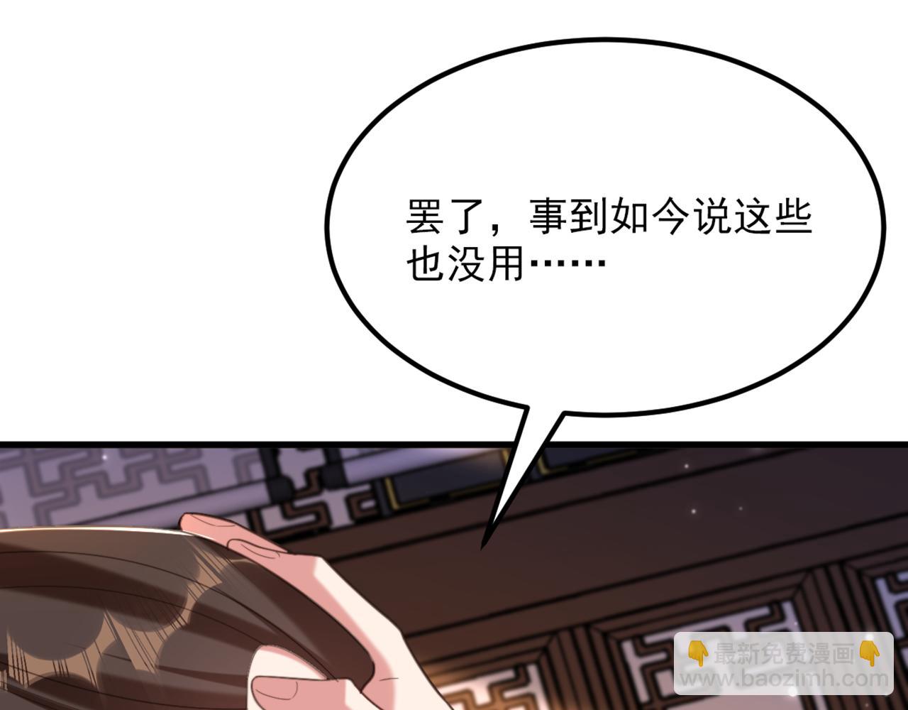 重生空間：大小姐不好惹 - 第423話 我要娶蘇欣兒進門(1/3) - 2