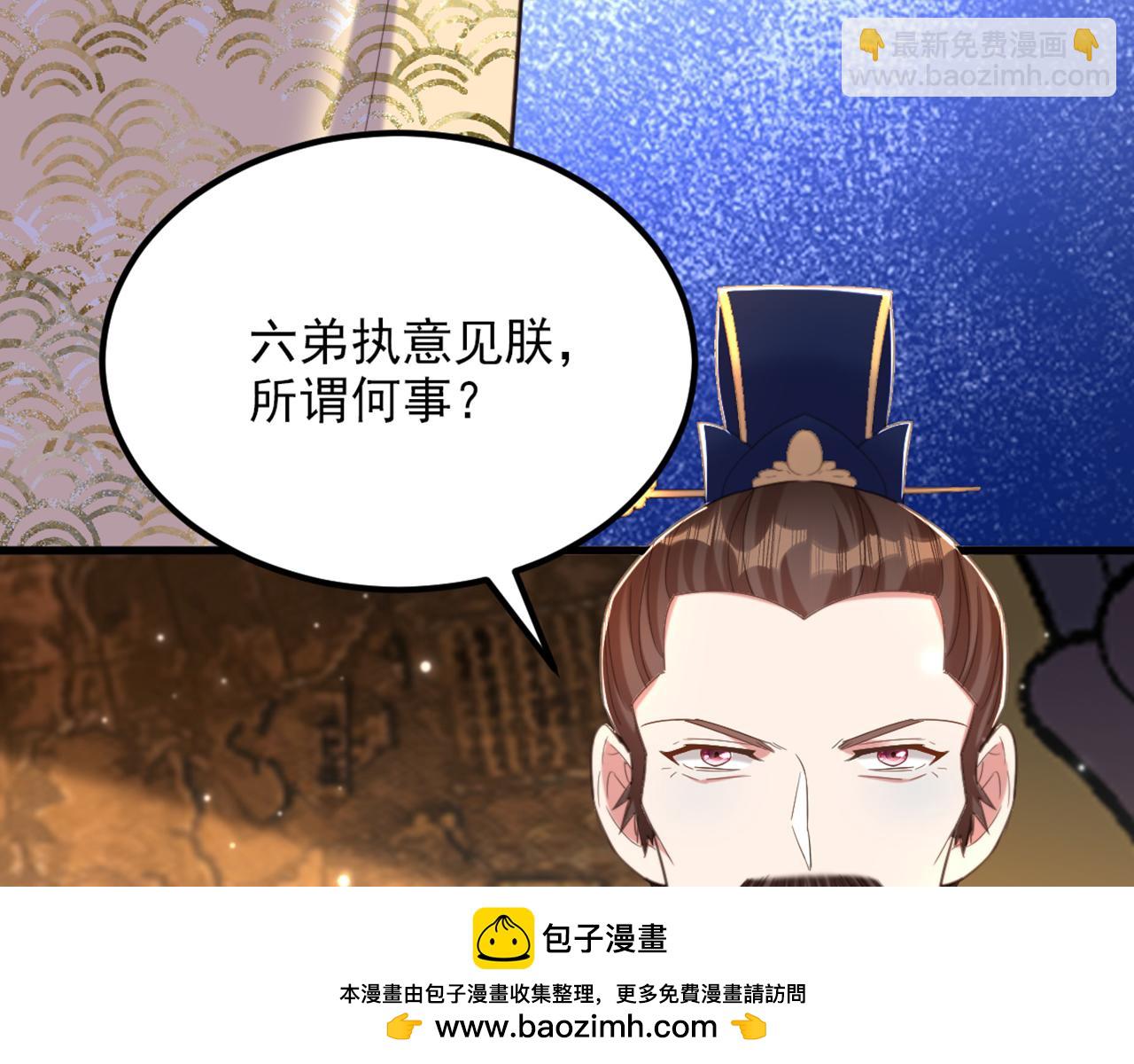 重生空間：大小姐不好惹 - 第423話 我要娶蘇欣兒進門(2/3) - 6