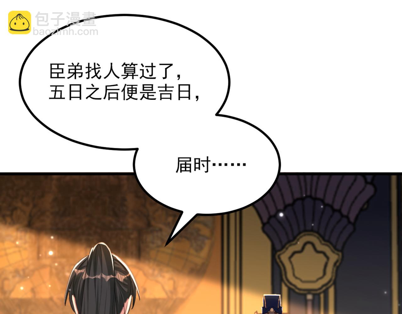 重生空間：大小姐不好惹 - 第423話 我要娶蘇欣兒進門(3/3) - 1