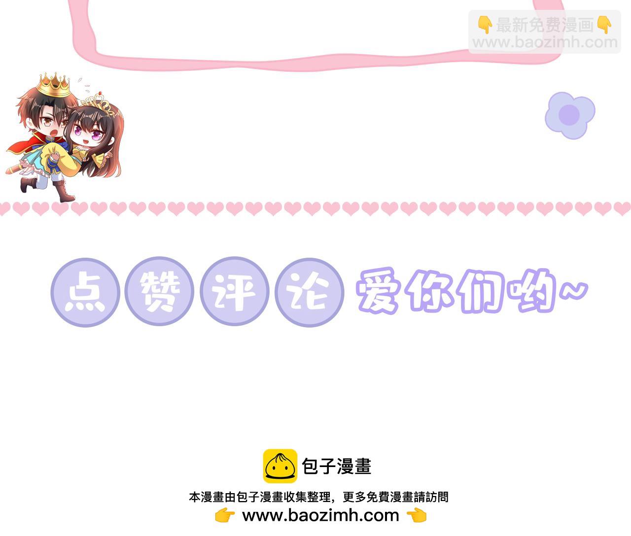 重生空間：大小姐不好惹 - 第423話 我要娶蘇欣兒進門(3/3) - 4