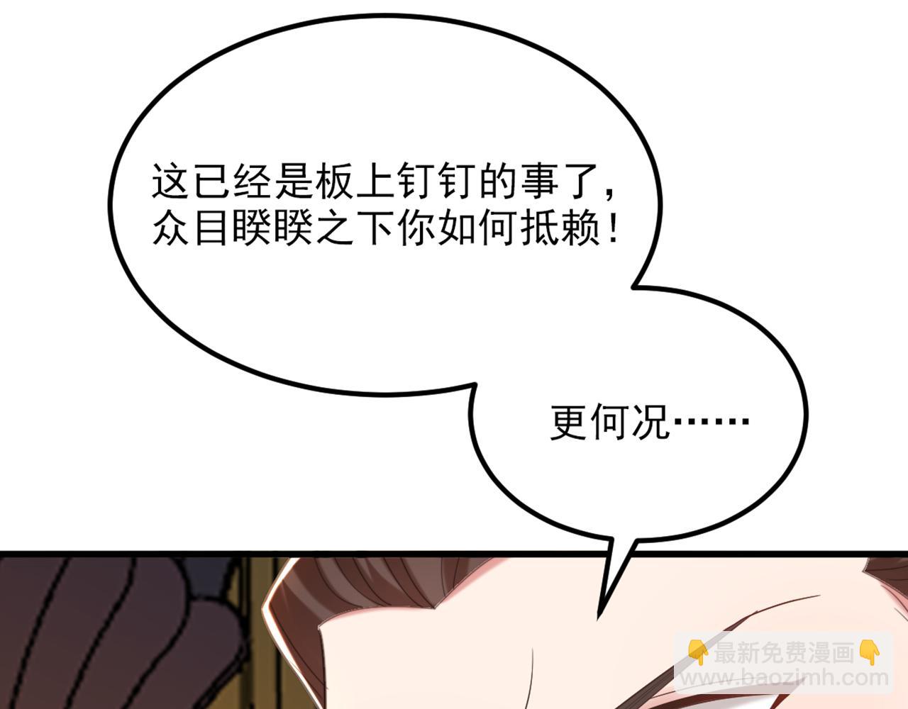 重生空間：大小姐不好惹 - 第423話 我要娶蘇欣兒進門(1/3) - 1