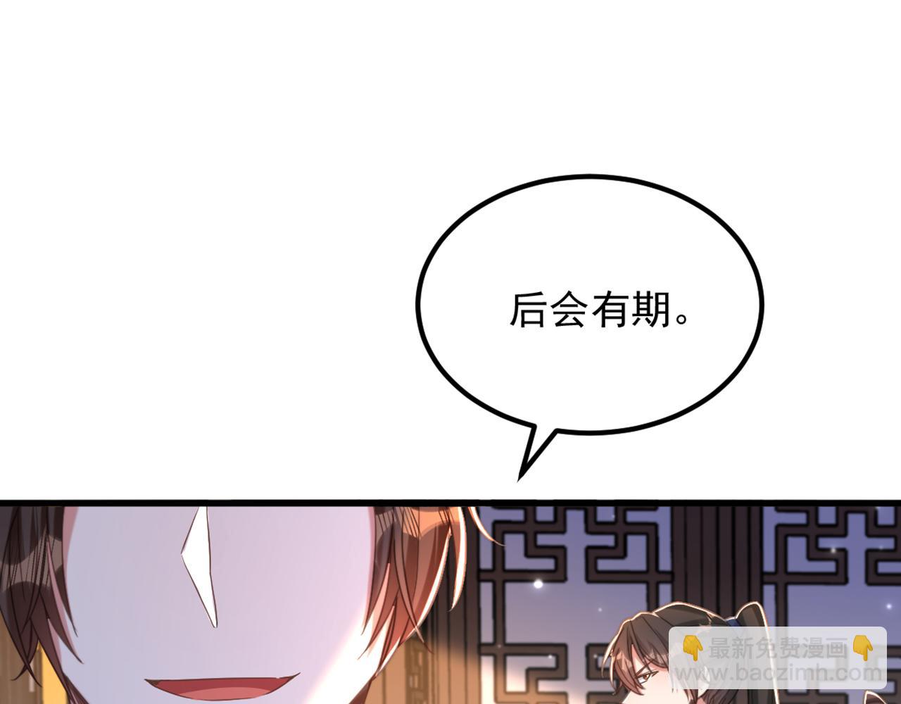 重生空間：大小姐不好惹 - 第423話 我要娶蘇欣兒進門(2/3) - 1