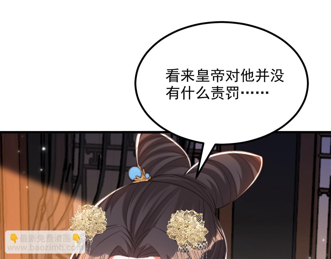重生空間：大小姐不好惹 - 第423話 我要娶蘇欣兒進門(2/3) - 4