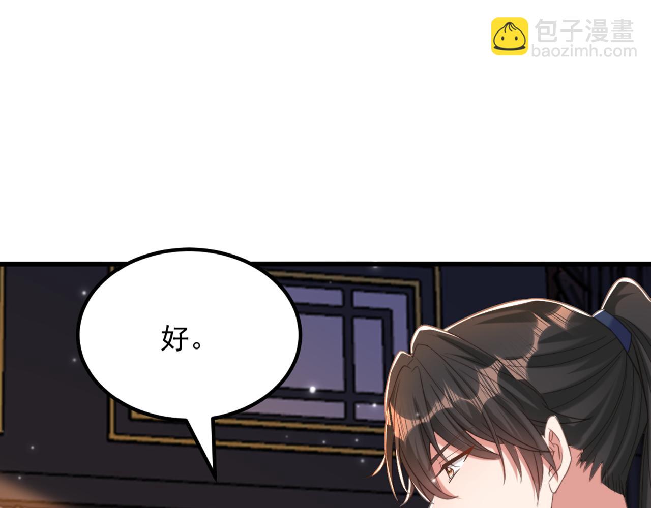 重生空間：大小姐不好惹 - 第423話 我要娶蘇欣兒進門(2/3) - 4