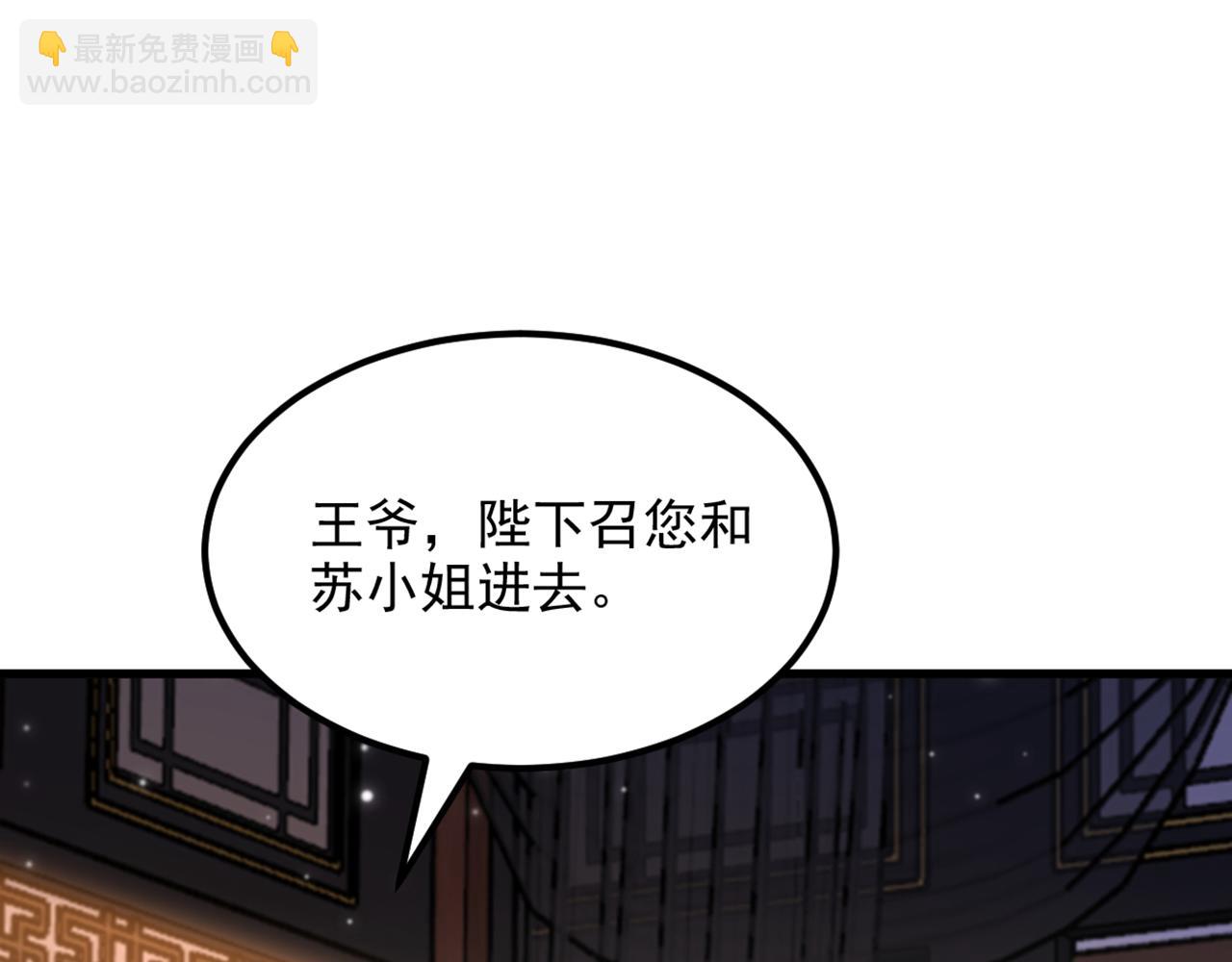 重生空間：大小姐不好惹 - 第423話 我要娶蘇欣兒進門(2/3) - 8