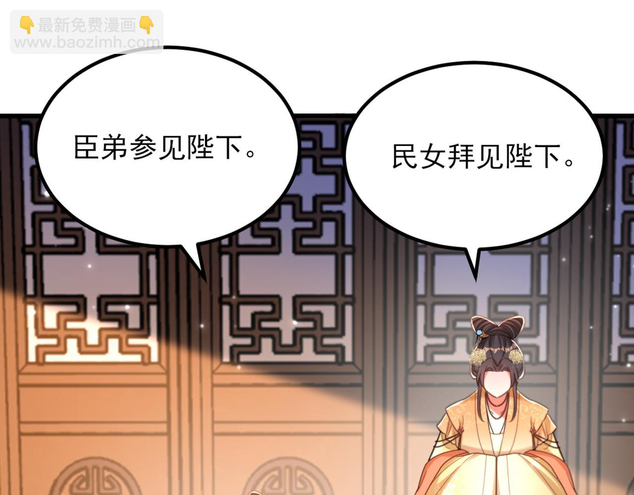 重生空間：大小姐不好惹 - 第423話 我要娶蘇欣兒進門(2/3) - 5