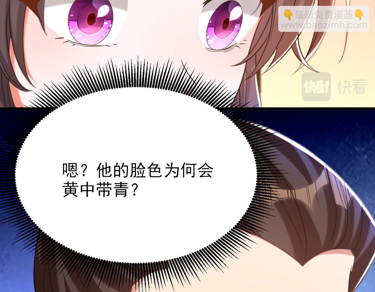 重生空間：大小姐不好惹 - 第423話 我要娶蘇欣兒進門(2/3) - 8