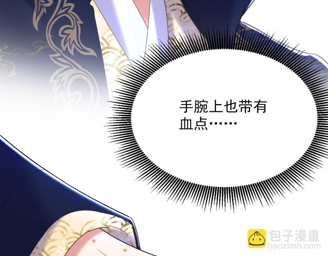 重生空間：大小姐不好惹 - 第423話 我要娶蘇欣兒進門(2/3) - 3