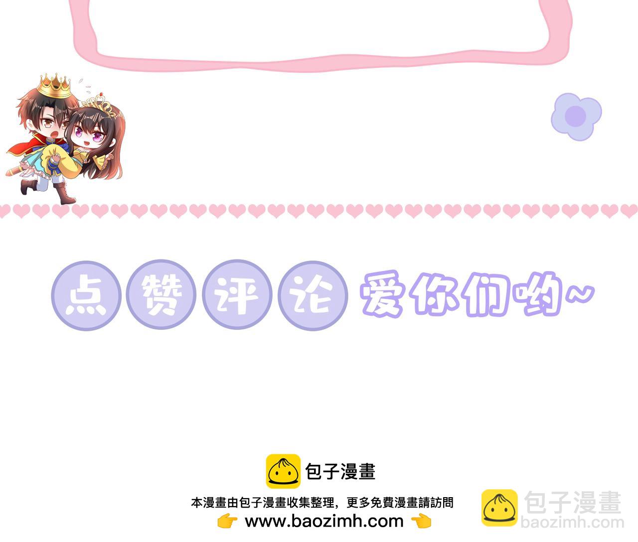 重生空間：大小姐不好惹 - 第425話 爲何不處置太子？(3/3) - 1