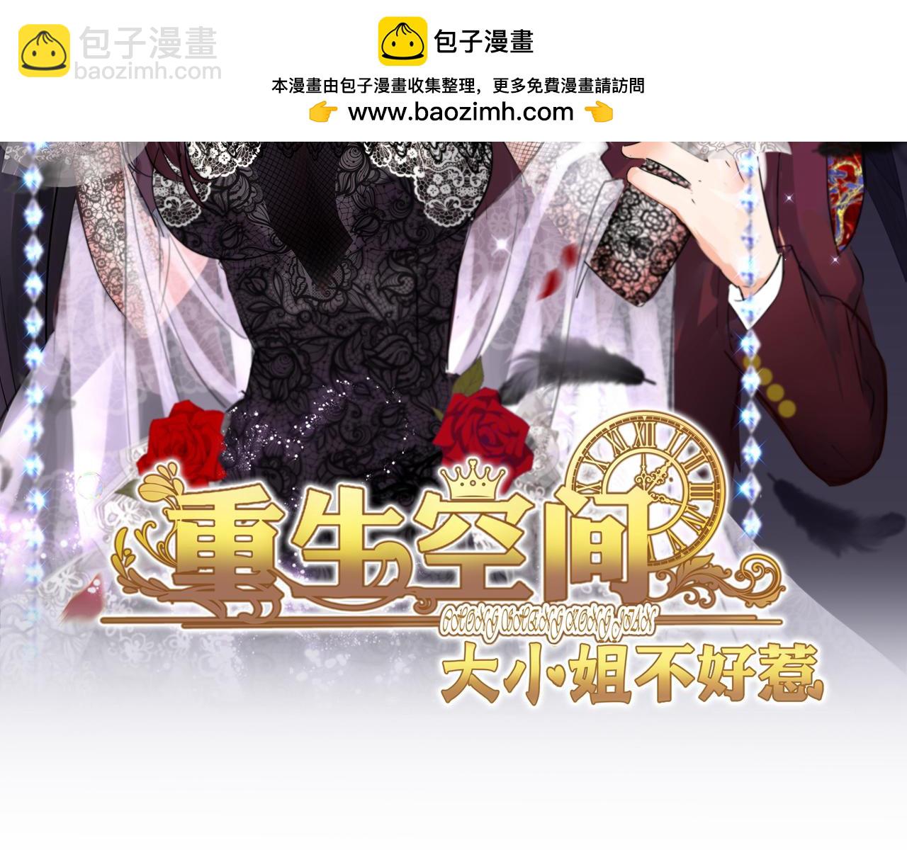 重生空間：大小姐不好惹 - 第425話 爲何不處置太子？(1/3) - 2