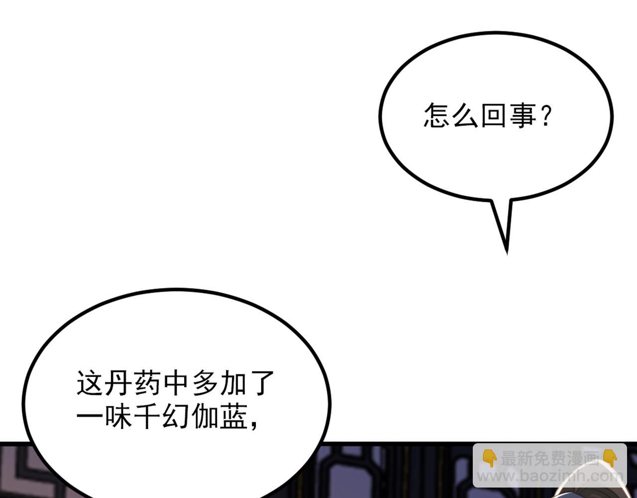 重生空間：大小姐不好惹 - 第425話 爲何不處置太子？(1/3) - 6