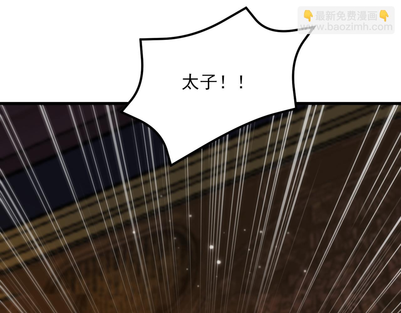 重生空間：大小姐不好惹 - 第425話 爲何不處置太子？(1/3) - 5