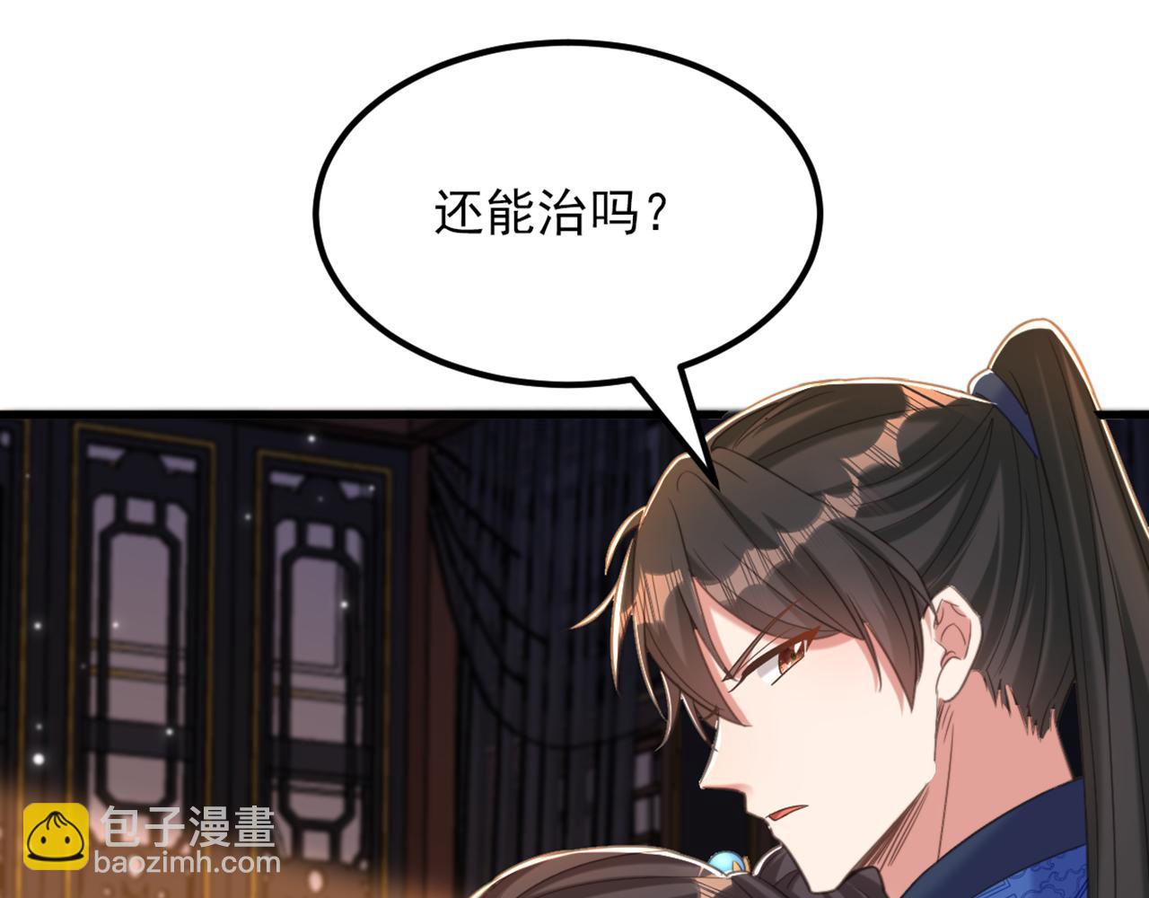 重生空間：大小姐不好惹 - 第425話 爲何不處置太子？(1/3) - 5