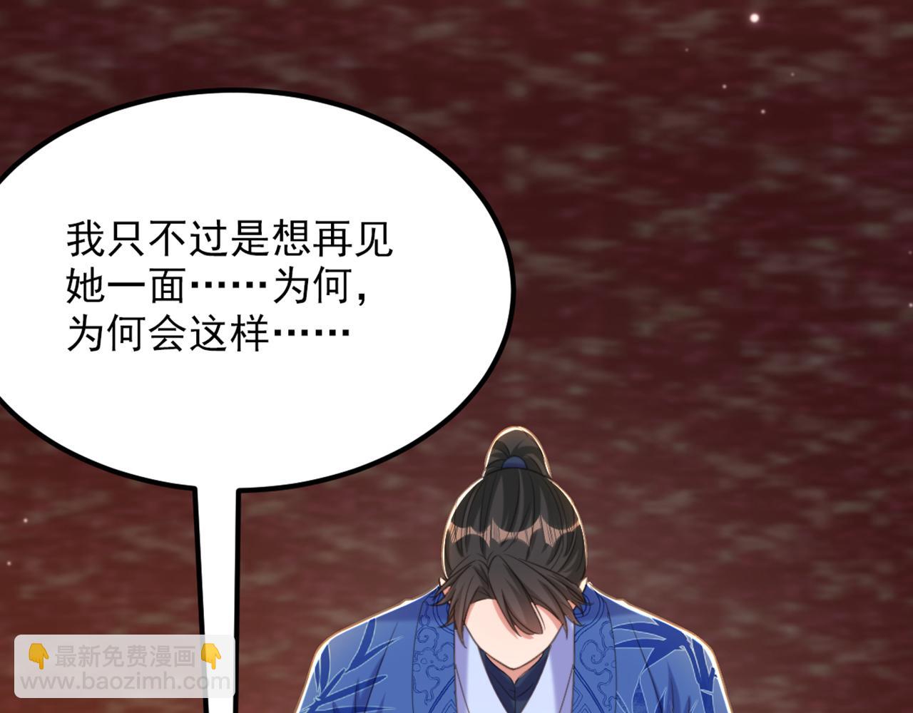 重生空間：大小姐不好惹 - 第425話 爲何不處置太子？(2/3) - 1