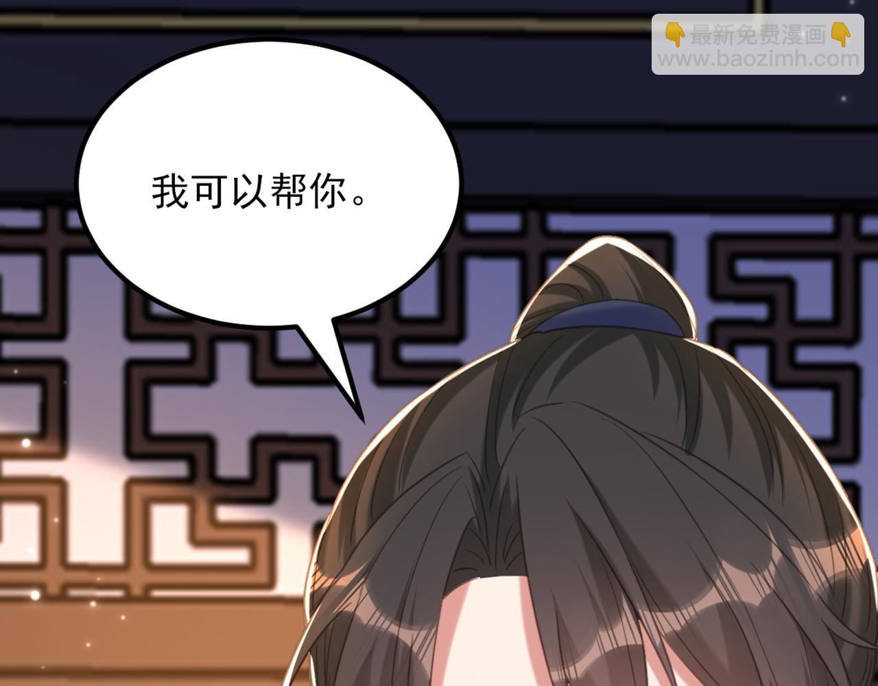 重生空間：大小姐不好惹 - 第425話 爲何不處置太子？(2/3) - 1