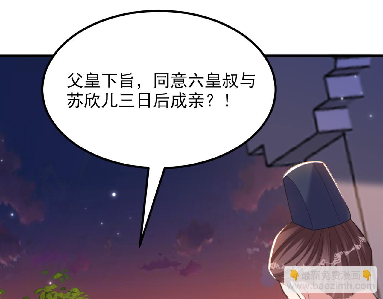 重生空間：大小姐不好惹 - 第425話 爲何不處置太子？(2/3) - 4