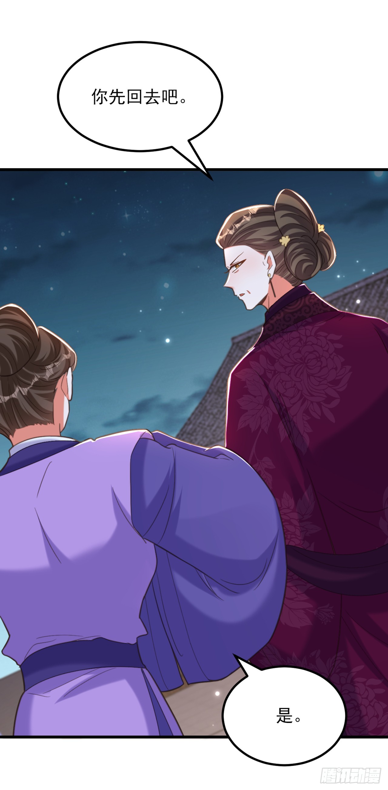重生空間：大小姐不好惹 - 第427話 你對她還真上心啊 - 5