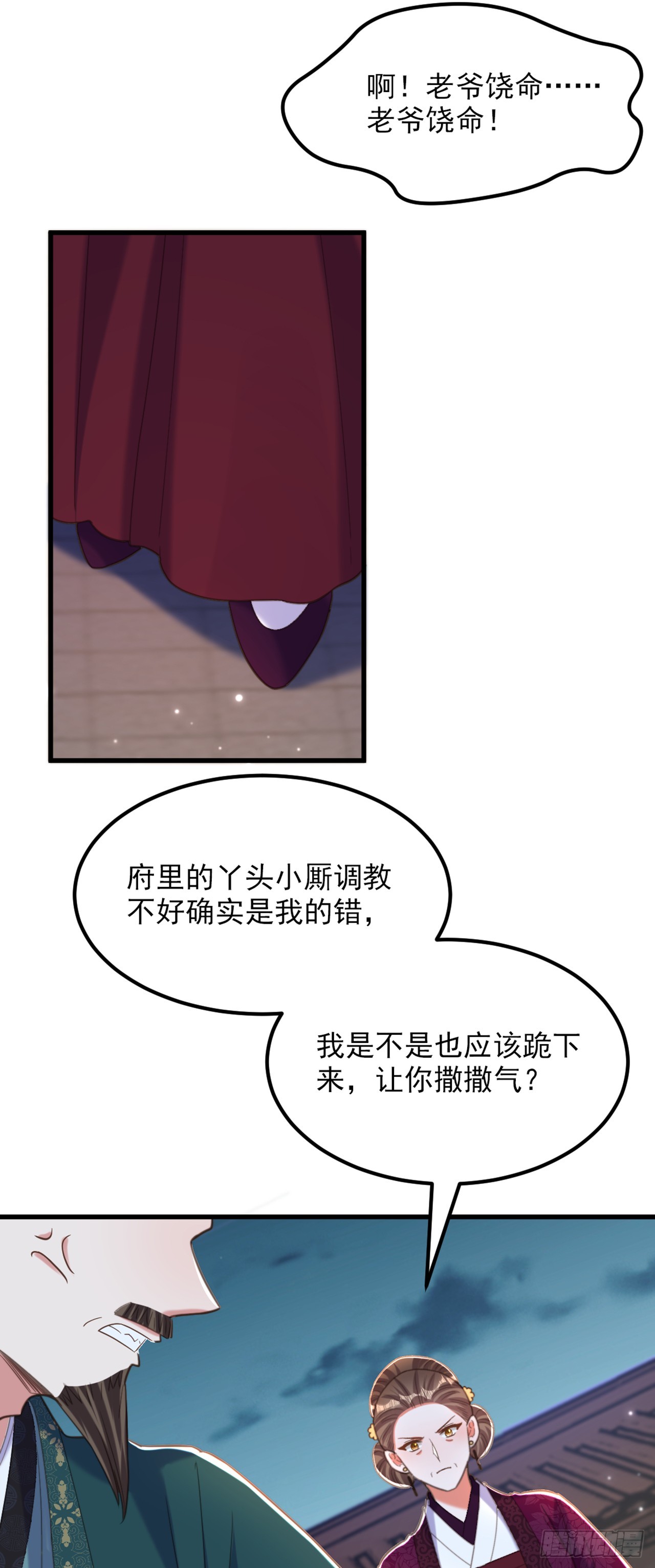 重生空間：大小姐不好惹 - 第427話 你對她還真上心啊 - 6