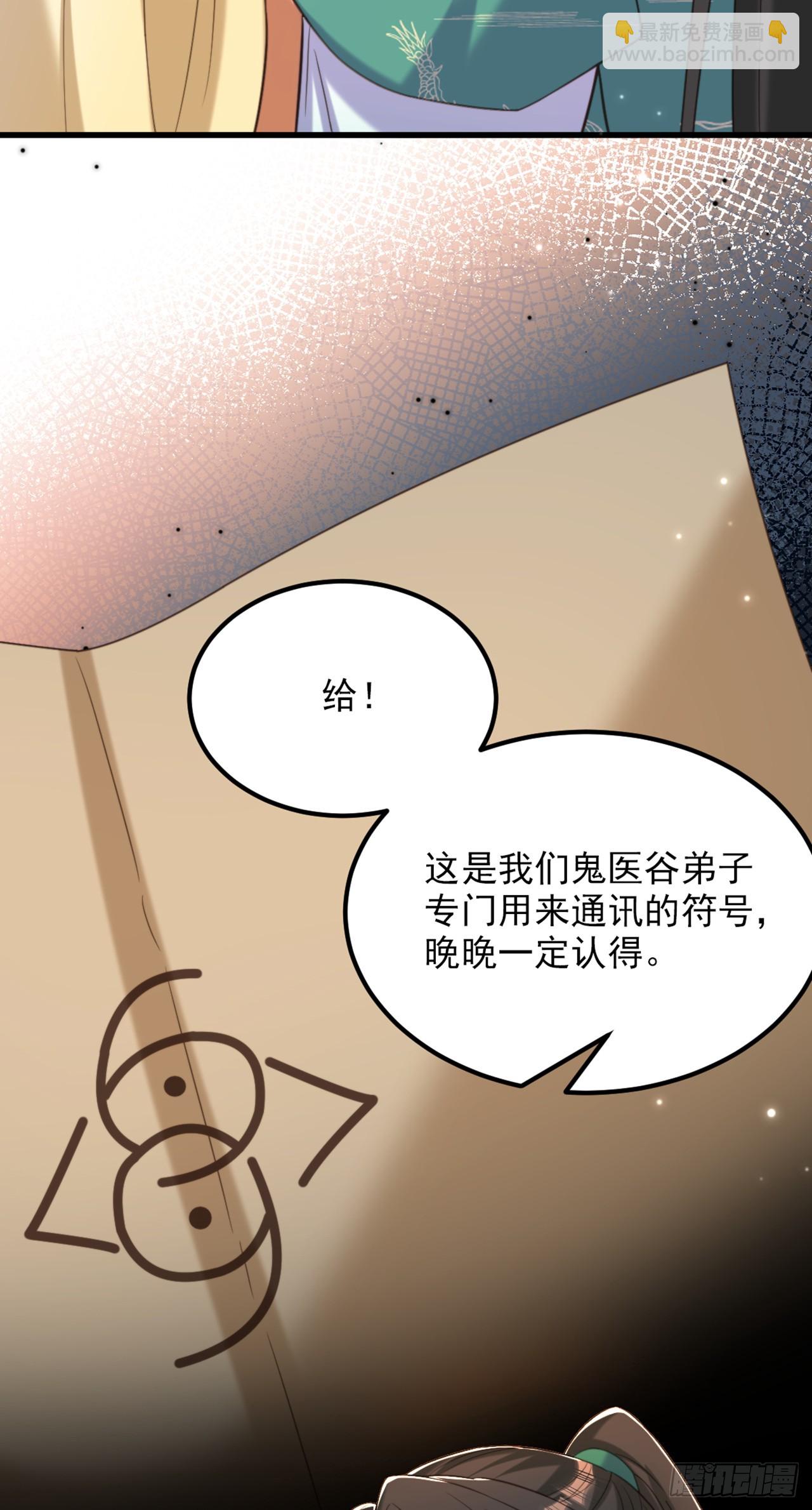 重生空間：大小姐不好惹 - 第427話 你對她還真上心啊 - 4