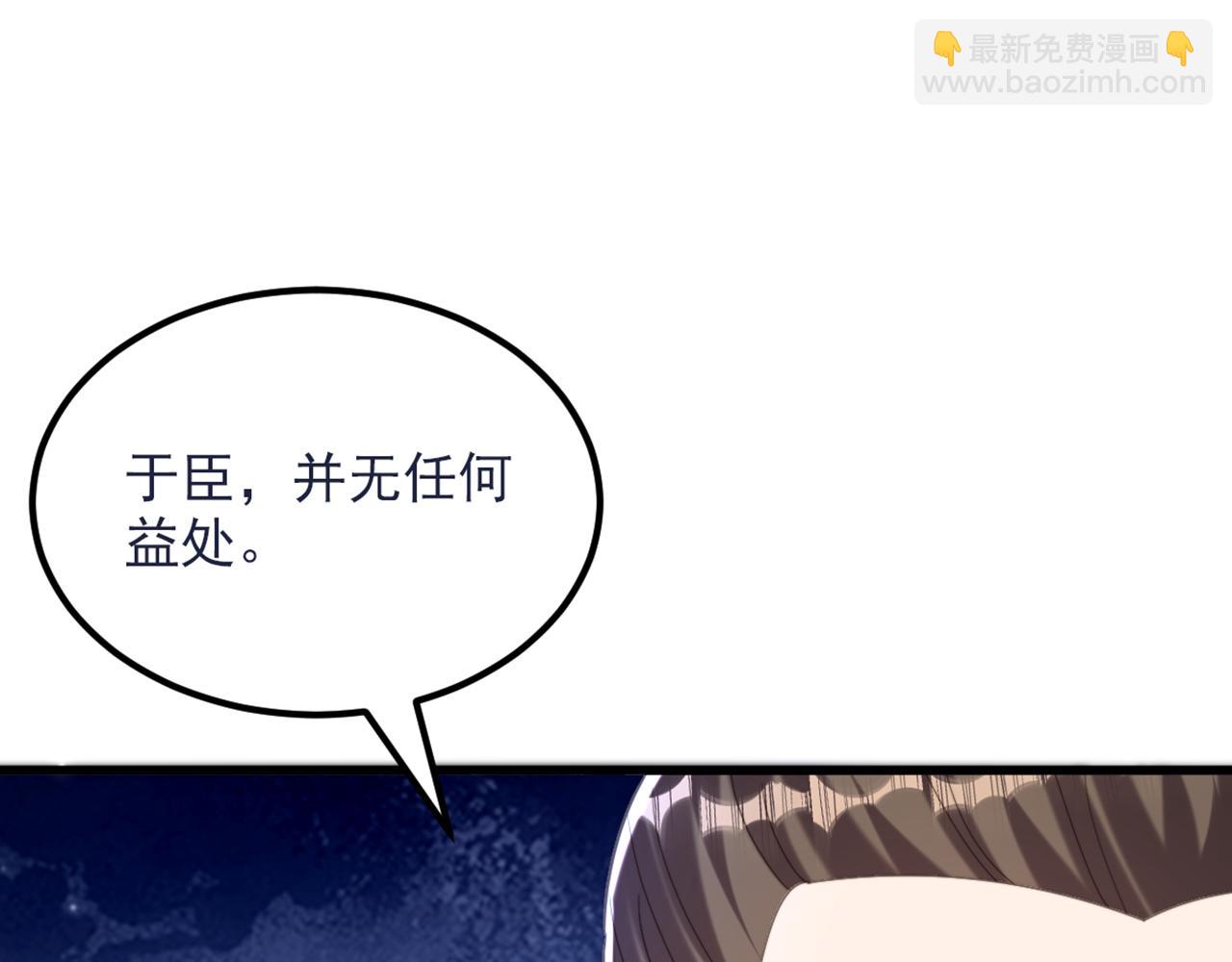 重生空間：大小姐不好惹 - 第429話 你要幫我？(2/3) - 6