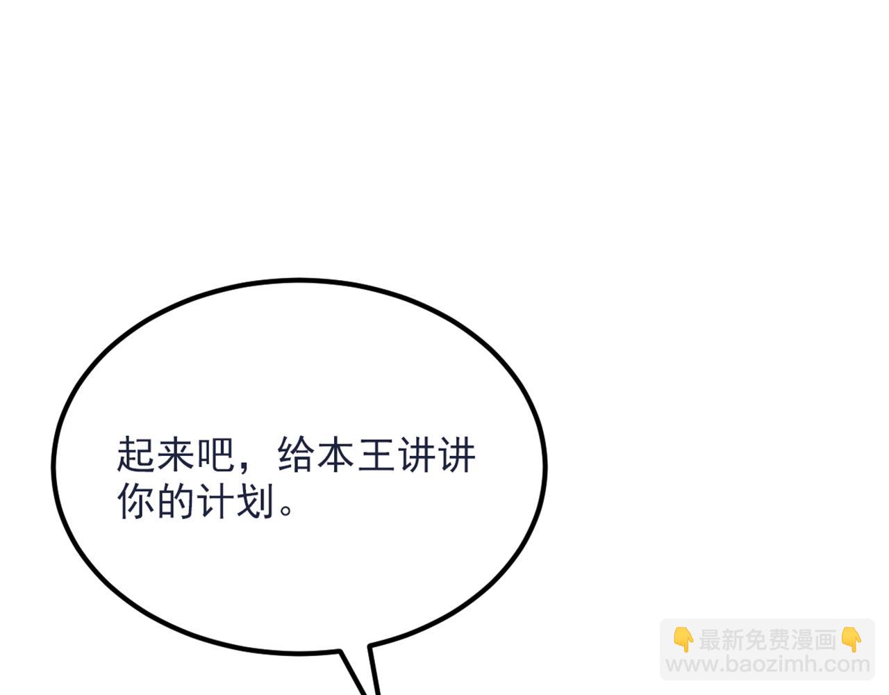 重生空間：大小姐不好惹 - 第429話 你要幫我？(2/3) - 5