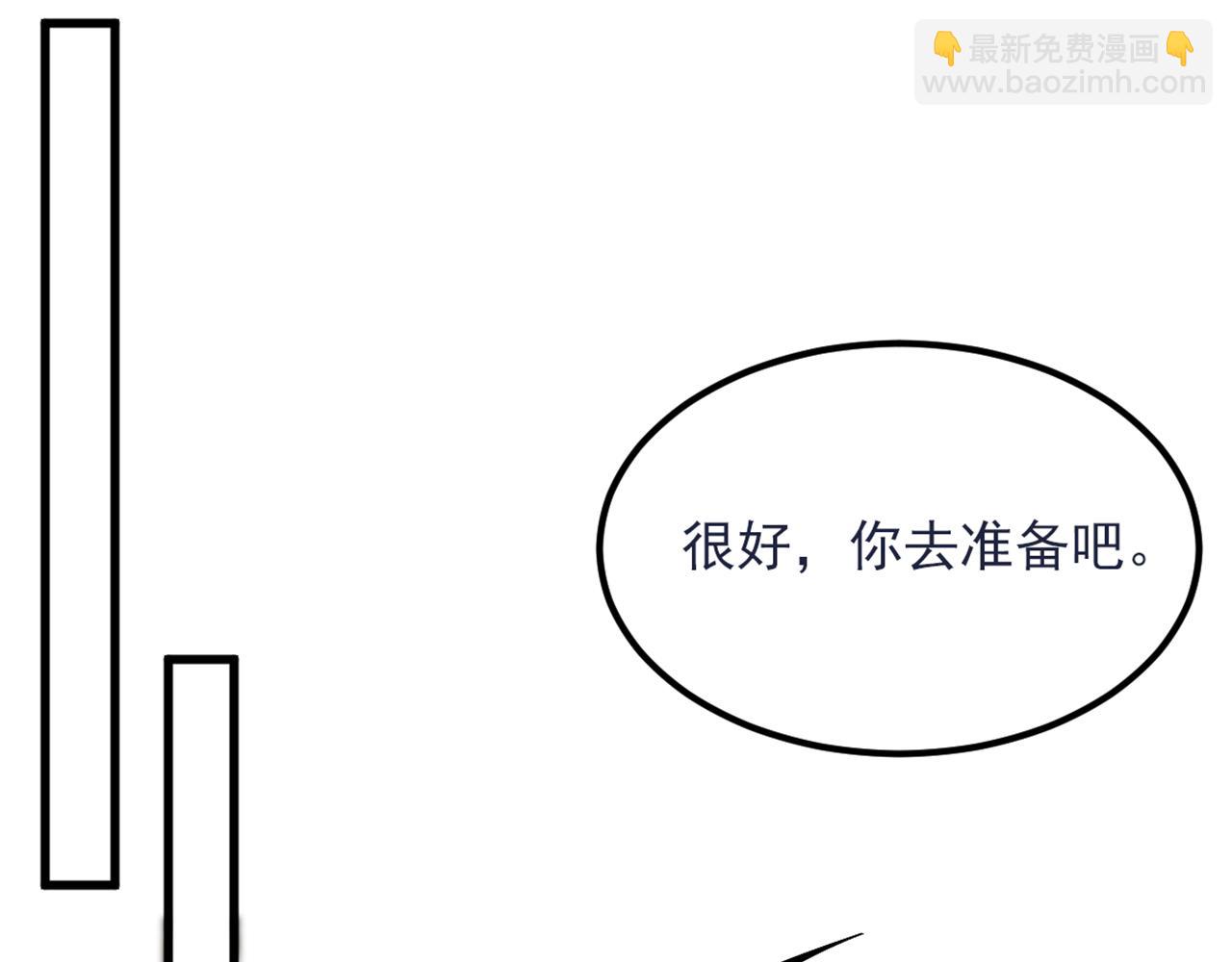 重生空間：大小姐不好惹 - 第429話 你要幫我？(2/3) - 2