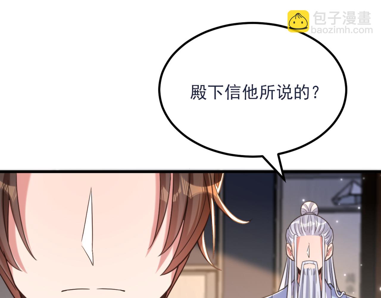 重生空間：大小姐不好惹 - 第429話 你要幫我？(2/3) - 5