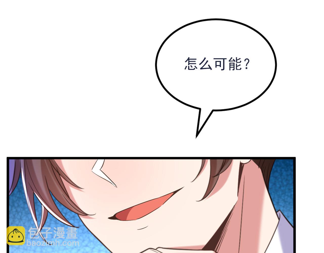 重生空間：大小姐不好惹 - 第429話 你要幫我？(2/3) - 6