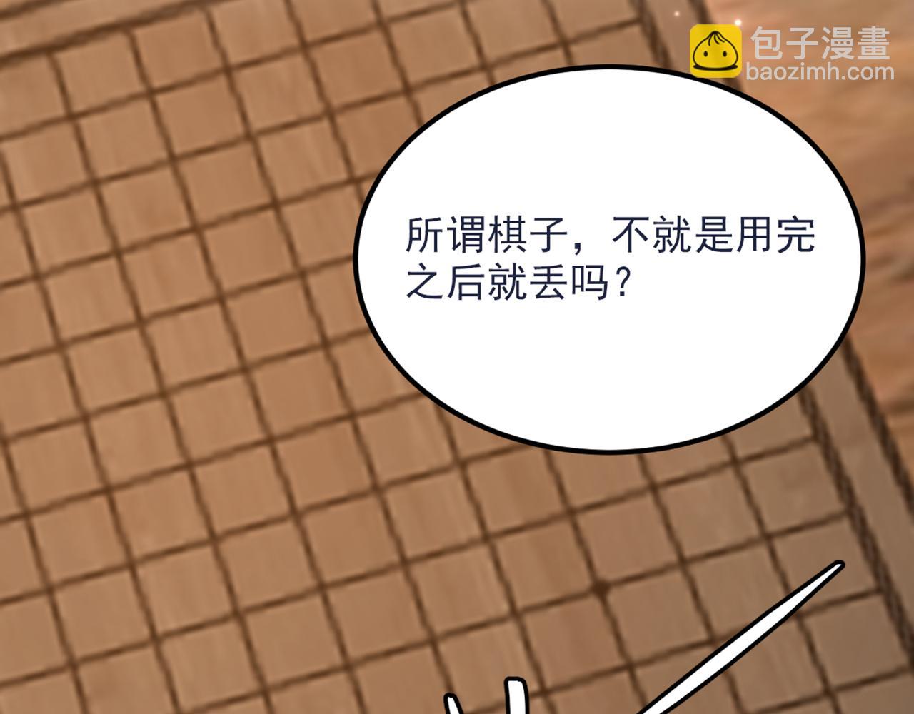 重生空間：大小姐不好惹 - 第429話 你要幫我？(2/3) - 1