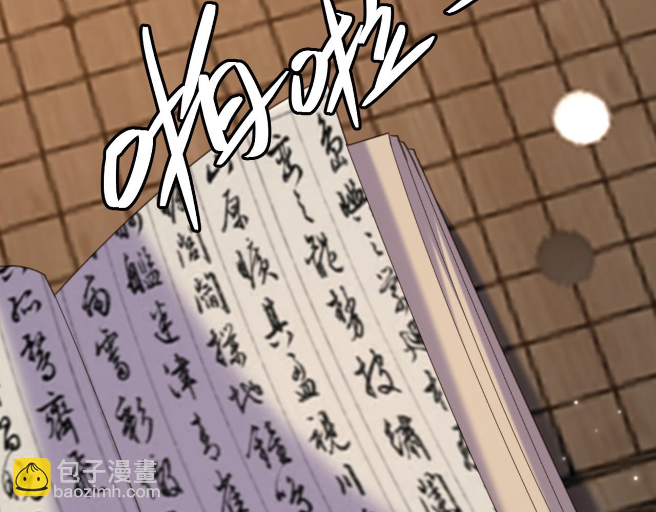 重生空間：大小姐不好惹 - 第429話 你要幫我？(2/3) - 2