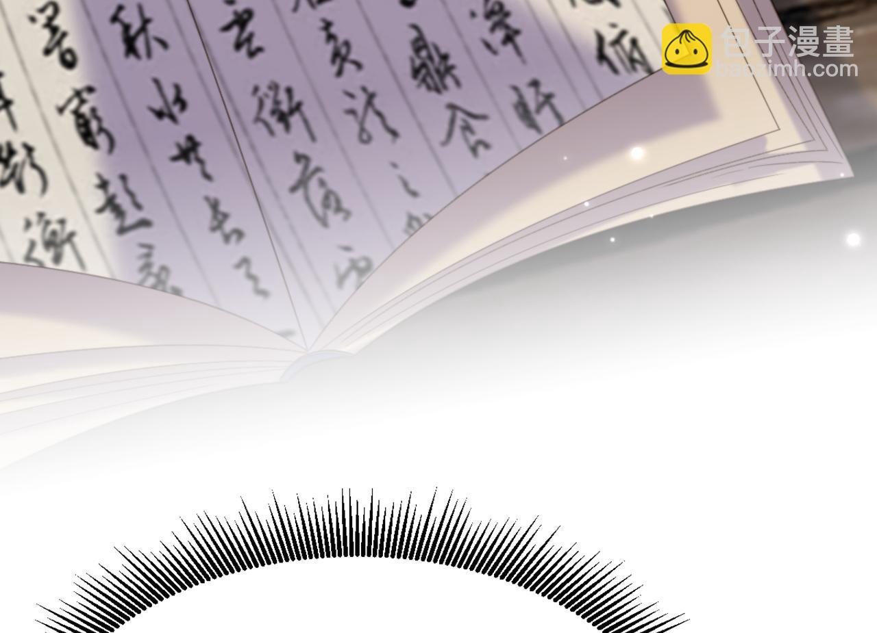 重生空間：大小姐不好惹 - 第429話 你要幫我？(2/3) - 3