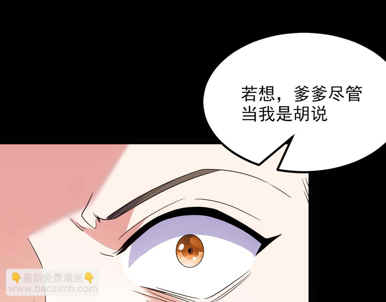 重生空间：大小姐不好惹 - 第429话 你要帮我？(1/3) - 1