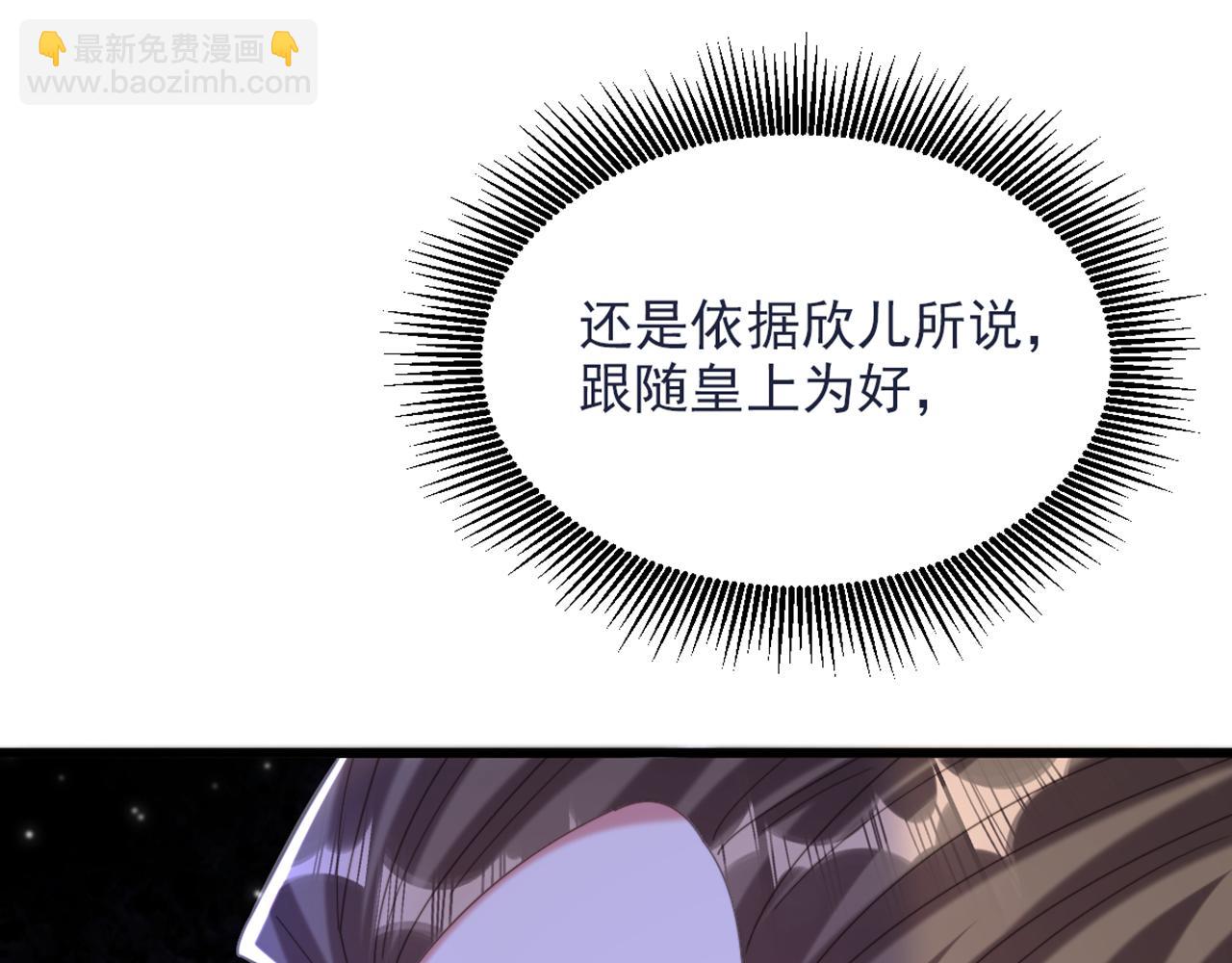 重生空間：大小姐不好惹 - 第429話 你要幫我？(2/3) - 7