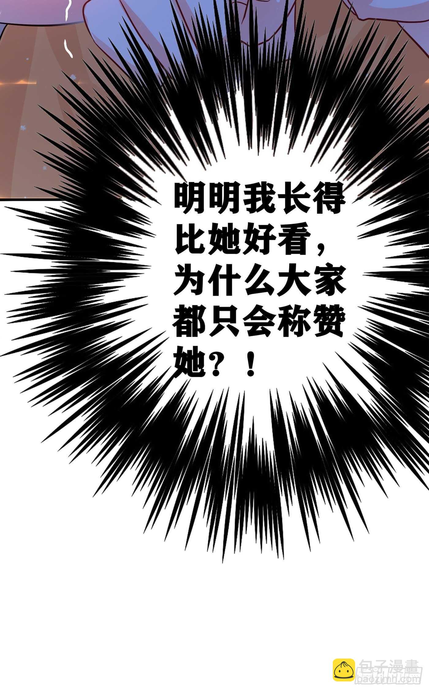 重生空間：大小姐不好惹 - 第43話 我們可是塑料姐妹哦~(1/2) - 2