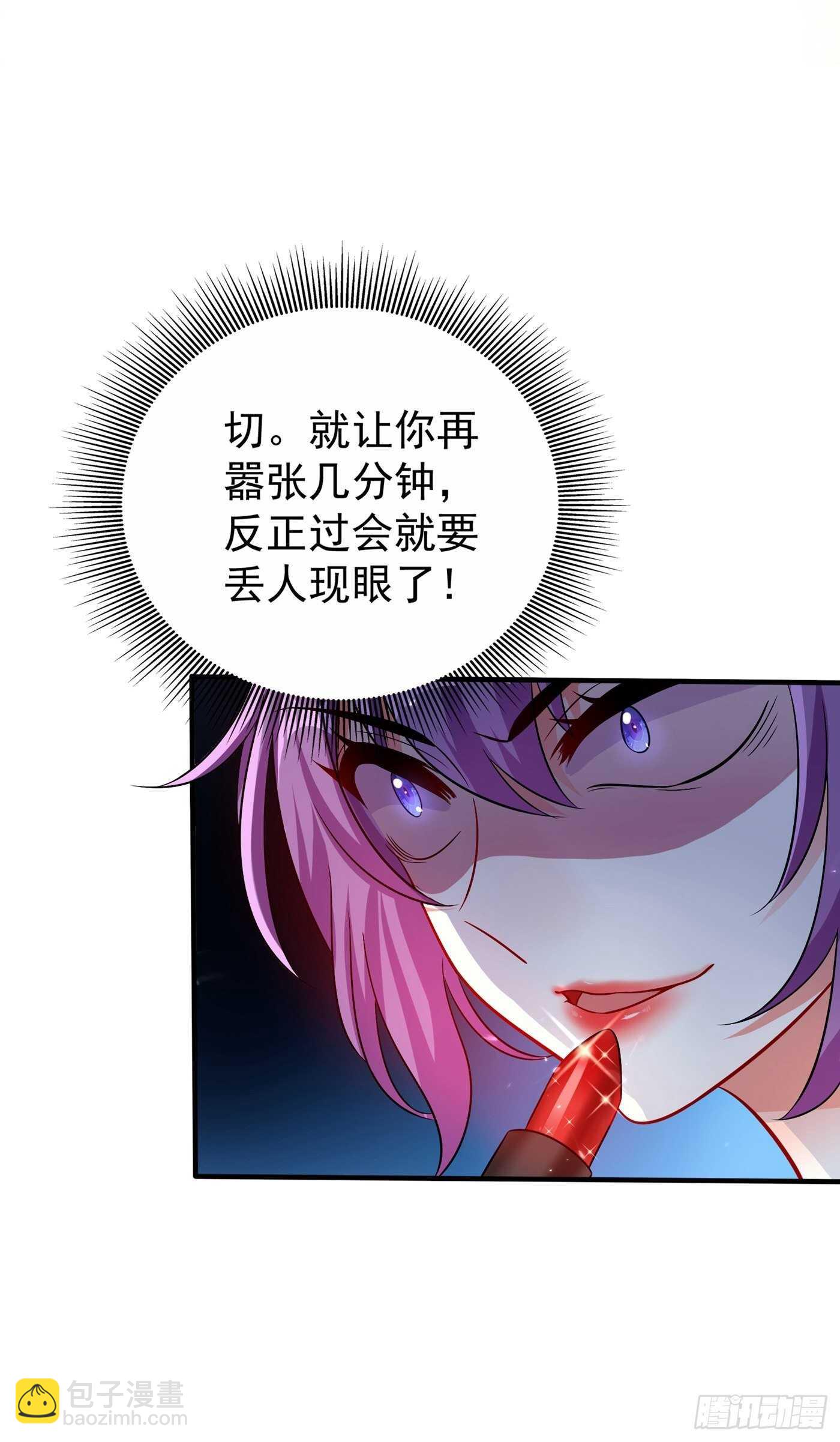 重生空間：大小姐不好惹 - 第43話 我們可是塑料姐妹哦~(1/2) - 6