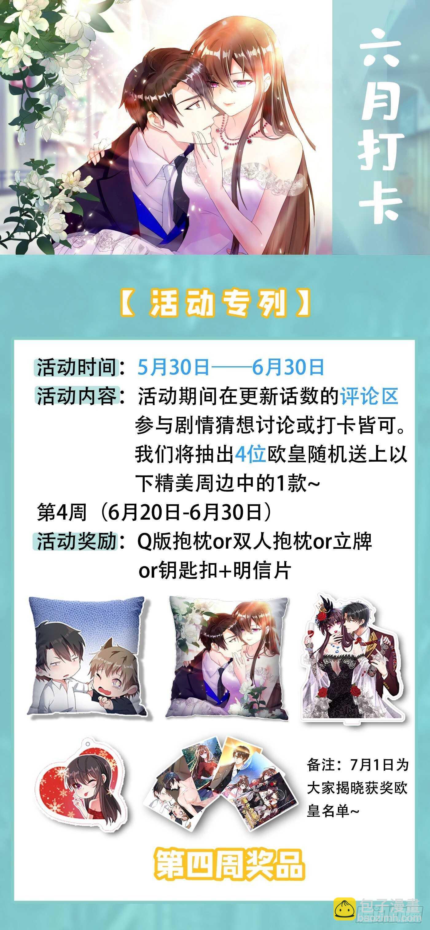 重生空間：大小姐不好惹 - 第43話 我們可是塑料姐妹哦~(2/2) - 1