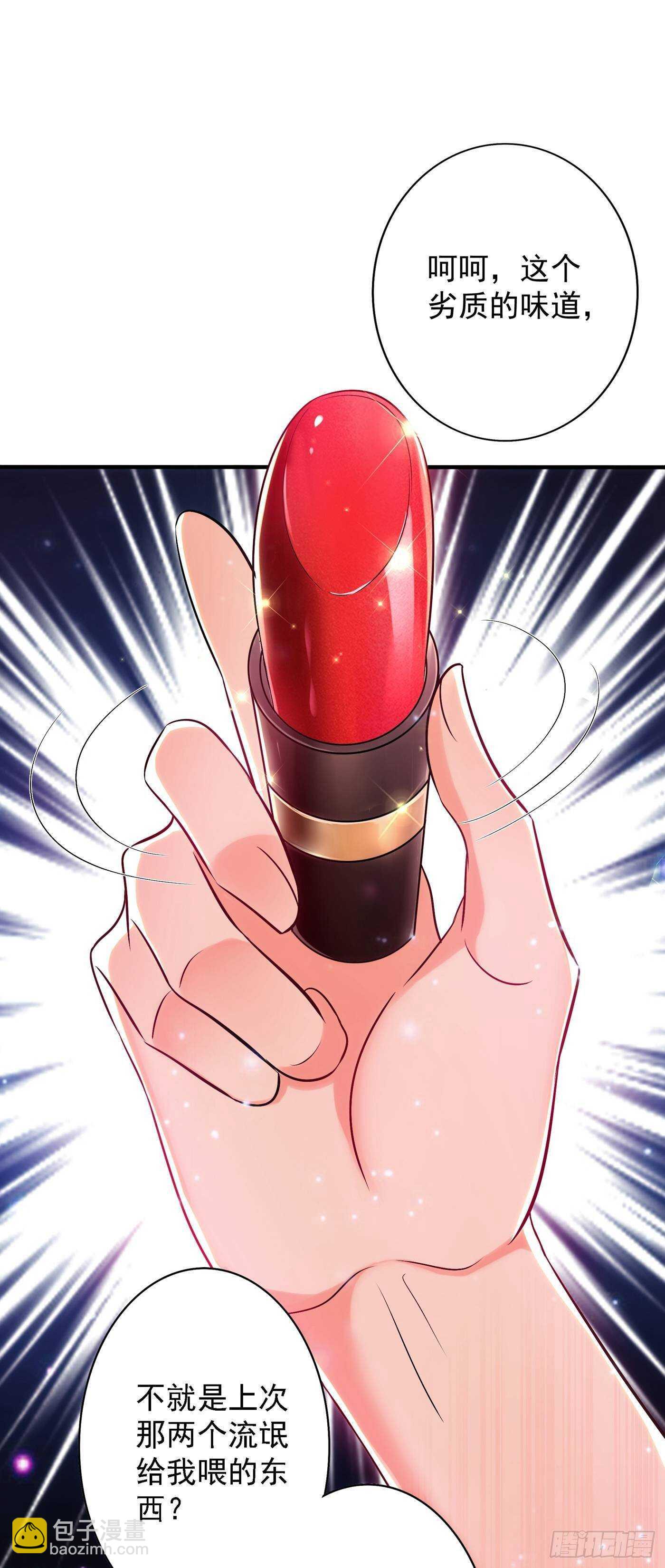 重生空間：大小姐不好惹 - 第43話 我們可是塑料姐妹哦~(1/2) - 7