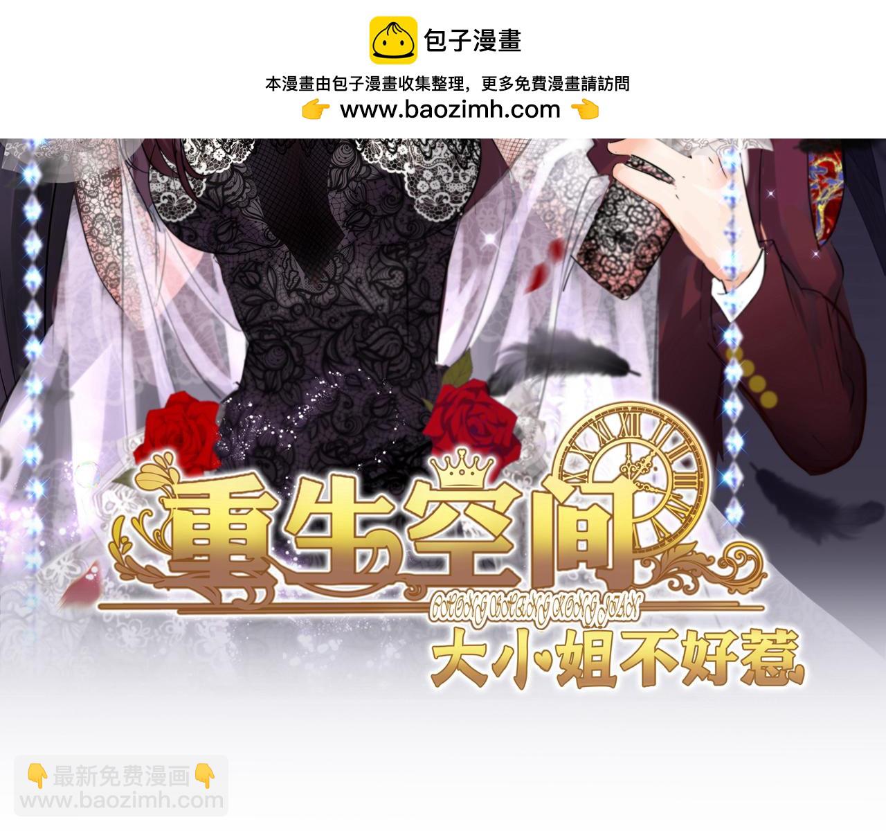 重生空間：大小姐不好惹 - 第431話 主動權在我手上(1/2) - 2