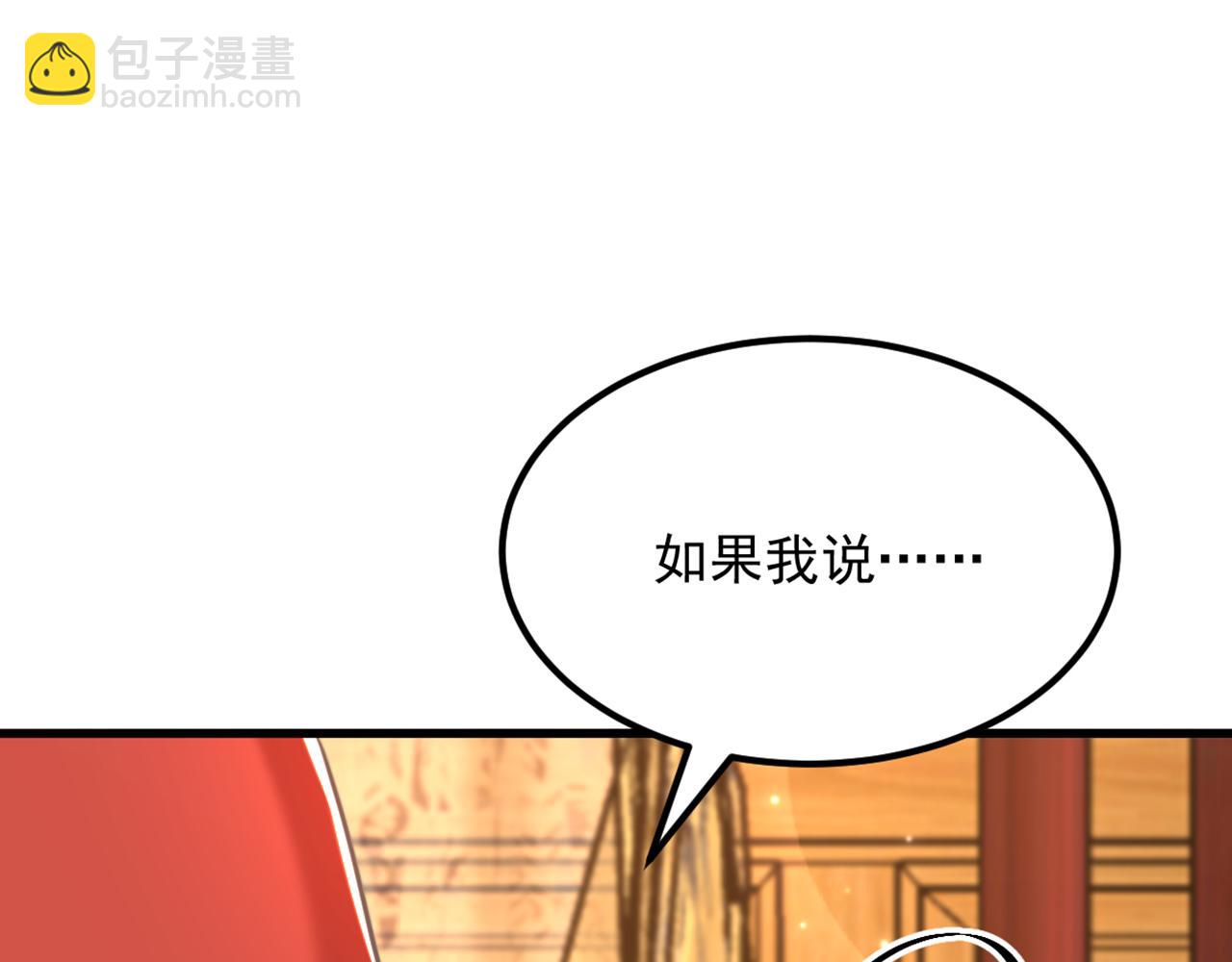重生空間：大小姐不好惹 - 第431話 主動權在我手上(1/2) - 8