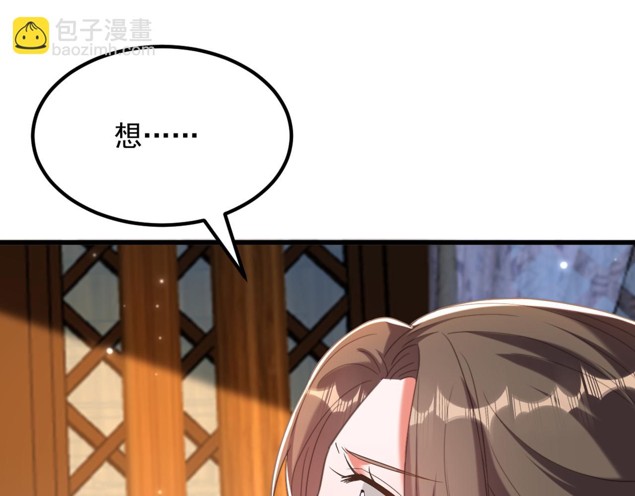 重生空間：大小姐不好惹 - 第431話 主動權在我手上(2/2) - 8