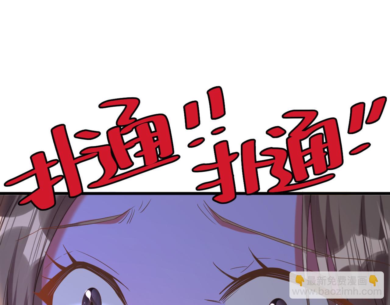 重生空間：大小姐不好惹 - 第431話 主動權在我手上(2/2) - 8